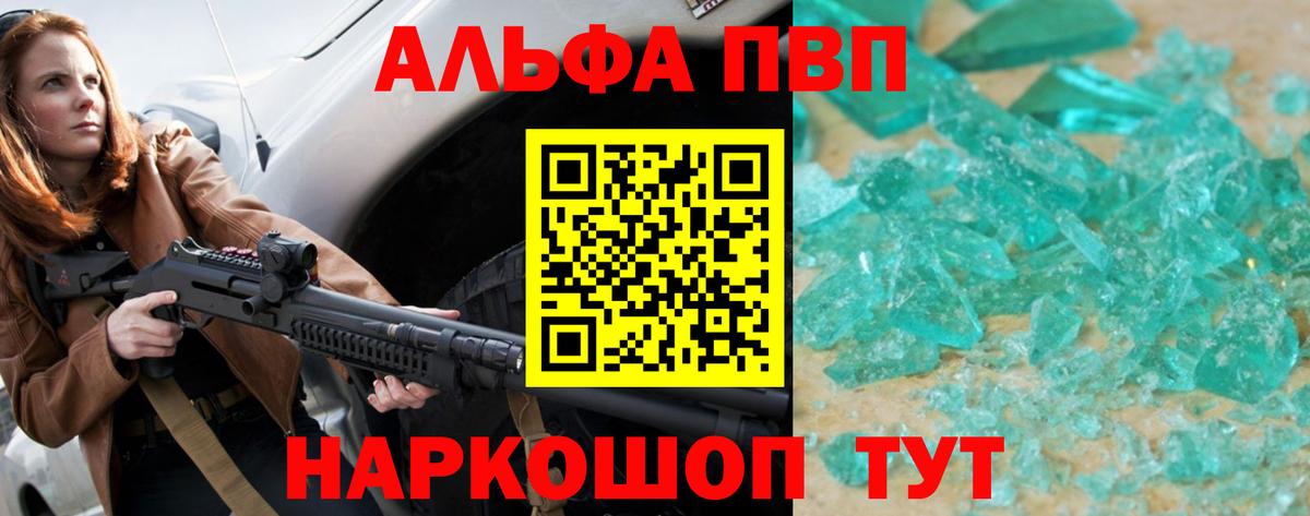 Alpha PVP Crystall Лениногорск