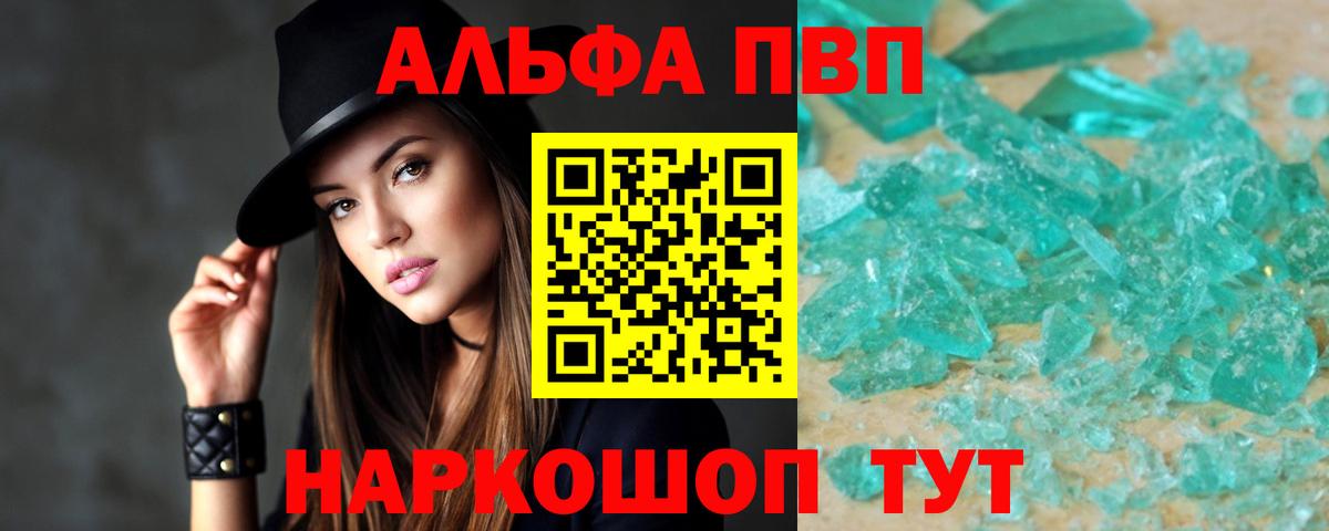 Лениногорск  APVP СК КРИС  Alfa_PVP  Вход с VPN  Альфа ПВП мука  A-PVP Crystall 