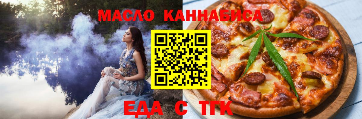 Лениногорск  Cannafood конопля  Вход с VPN 