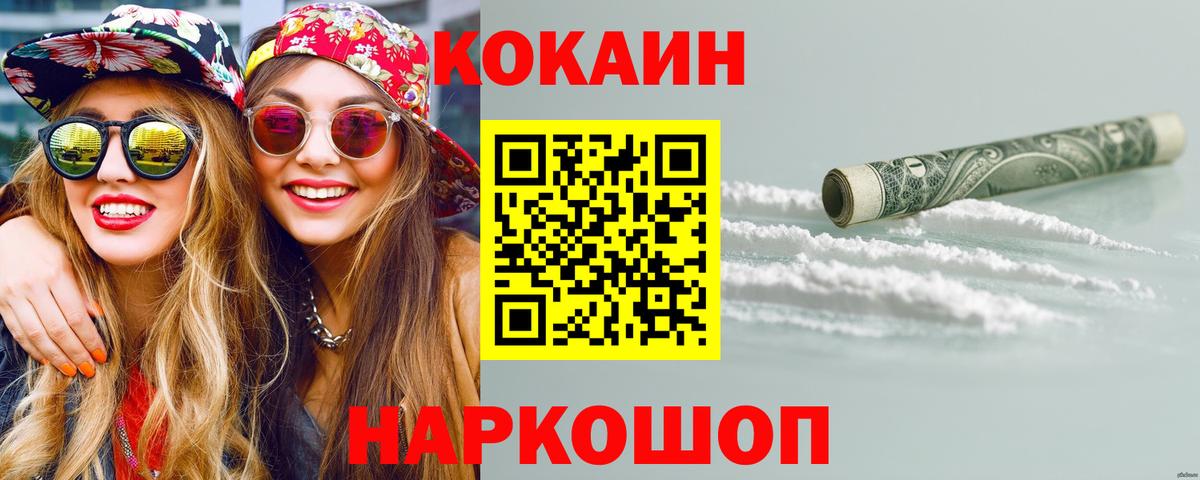 Кокаин 99%  КОКАИН Columbia  Лениногорск  Вход с VPN 