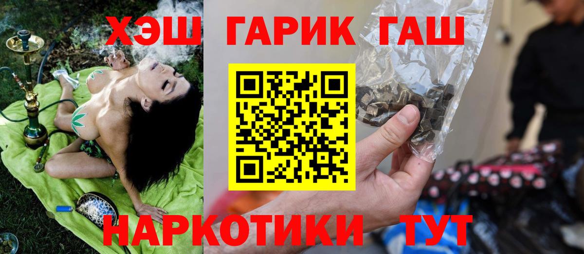 ГАШИШ 40% ТГК Лениногорск