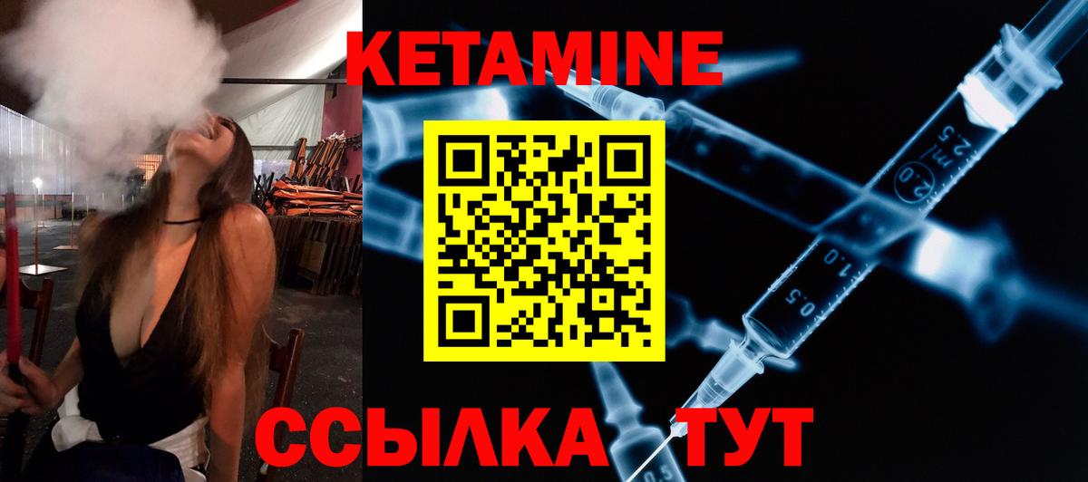 КЕТАМИН VHQ  Вход с VPN  Кетамин ketamine  Лениногорск 