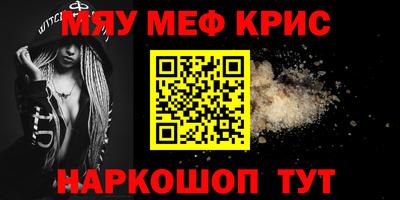 мефедрон мука Кинель