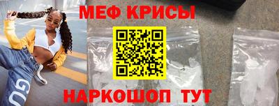 мефедрон мука Кинель