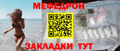 мефедрон мука Кинель