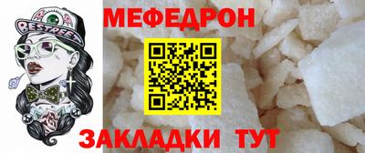 мефедрон мука Кинель
