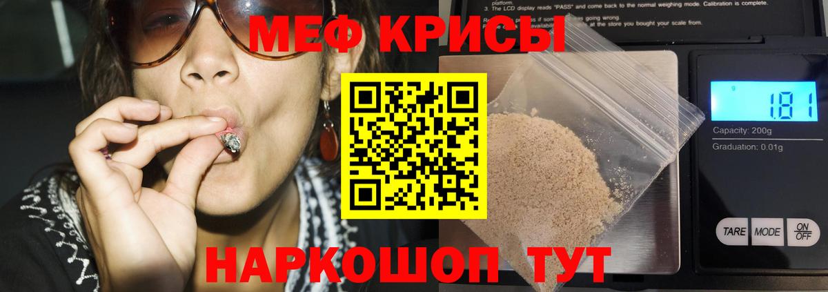МЯУ-МЯУ мука  Вход с VPN  МЕФ VHQ  Мефедрон  Лениногорск 
