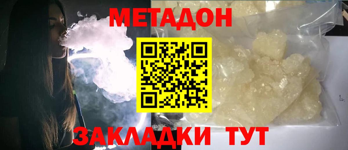 МЕТАДОН белоснежный  Метадон methadone  Лениногорск  Вход с VPN 
