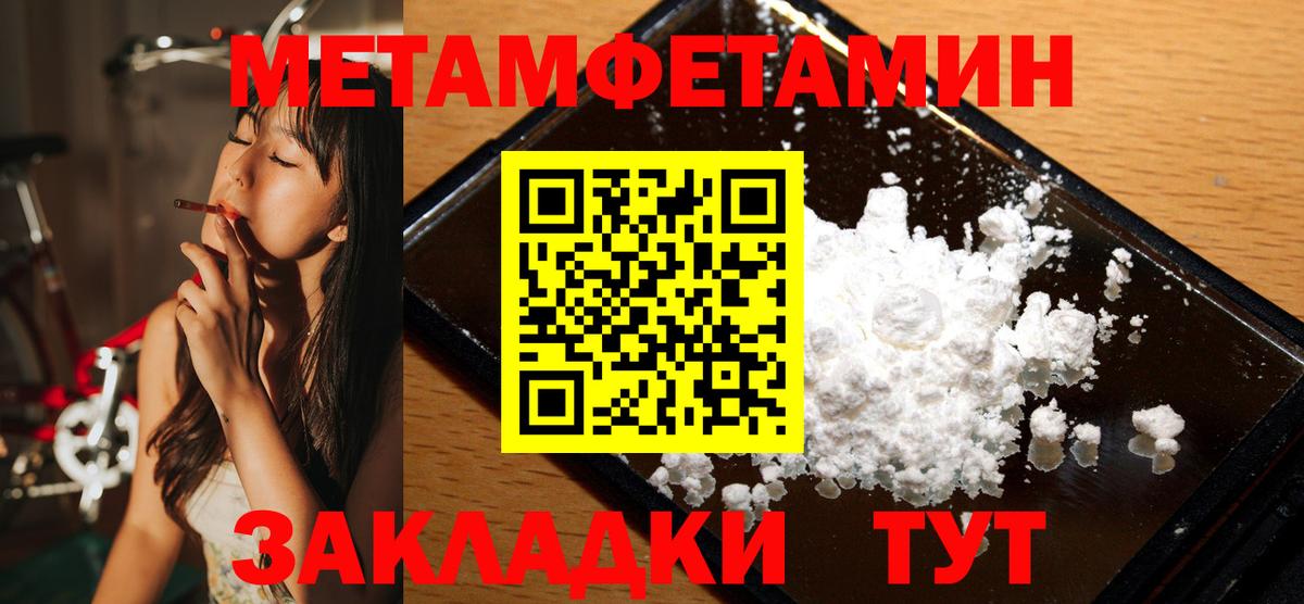 Первитин мет  Вход с VPN  Первитин мет  Лениногорск 
