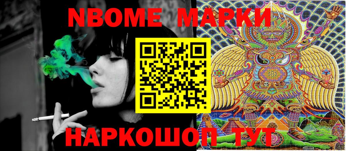 Лениногорск  Марки N-bome 1500мкг  Марки N-bome 1500мкг  Вход с VPN 