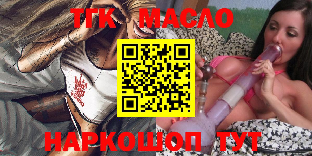 Дистиллят ТГК вейп Лениногорск